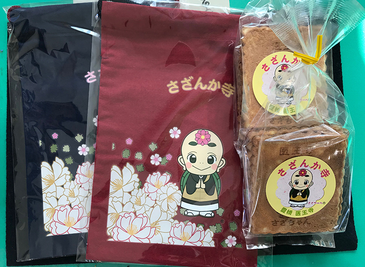 さざちゃんせんべい、御朱印袋